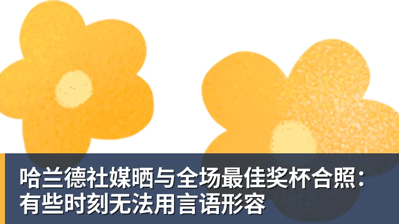 世界杯最强爆冷出现了? 小国球队将对阵梅西？ - MK体育(中国)官方网站 - MK SPORTS