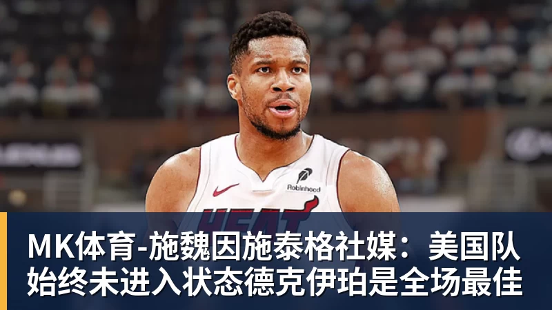 田中碧心中最浓烈的情绪是不甘和愧疚遗憾最终结果未能匹配付出 - MK体育(中国)官方网站 - MK SPORTS