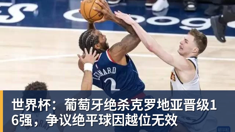北青谈C罗:捧不捧杯都已不再重要,传奇早已铸就 - MK体育(中国)官方网站 - MK SPORTS