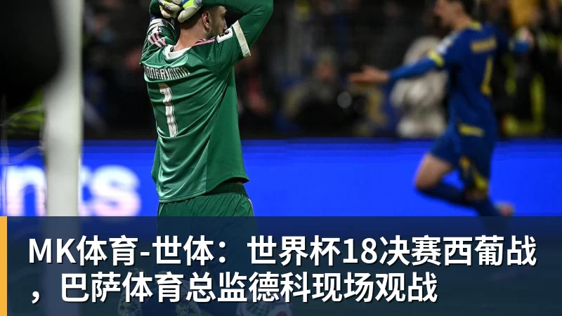 MK体育C罗重磅声明：主帅2次食言！为擅自离队道歉+愿受重罚 仍想为国出战 - MK体育(中国)官方网站 - MK SPORTS