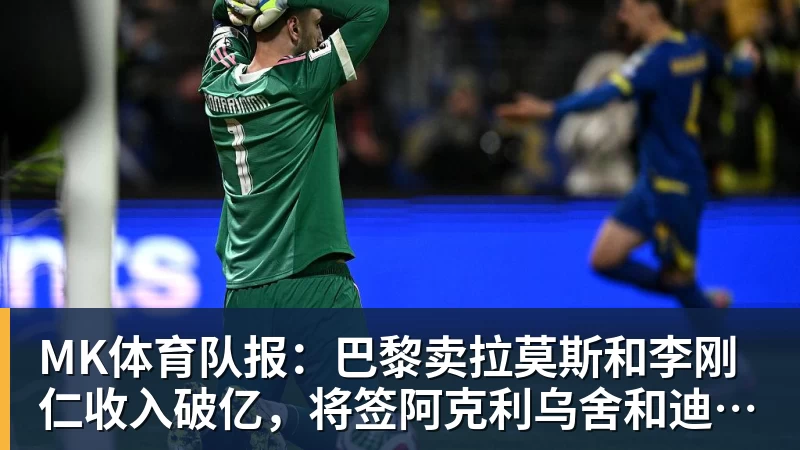 MK体育美记：只要詹姆斯确定下家，布朗尼也会被交易或者裁员 - MK体育(中国)官方网站 - MK SPORTS