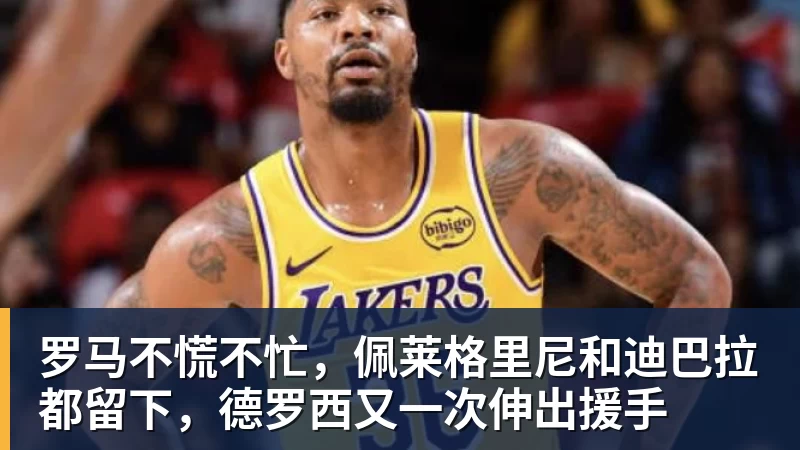 MK体育伊劳拉首秀，利物浦跑动距离英超倒2！这更让人担忧 - MK体育(中国)官方网站 - MK SPORTS