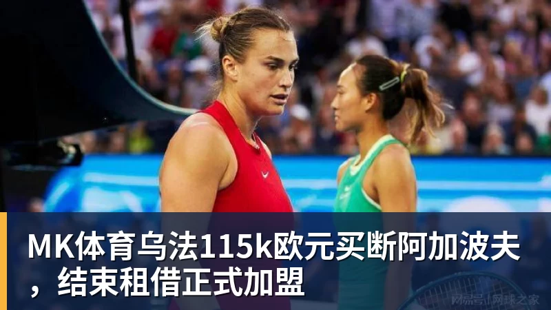 MK体育世体：世界杯18决赛西葡战，巴萨体育总监德科现场观战 - MK体育(中国)官方网站 - MK SPORTS