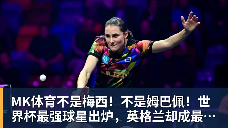 MK体育詹姆斯离队，湖人难进季后赛？名嘴列举下赛季西部5强：火箭在列 - MK体育(中国)官方网站 - MK SPORTS