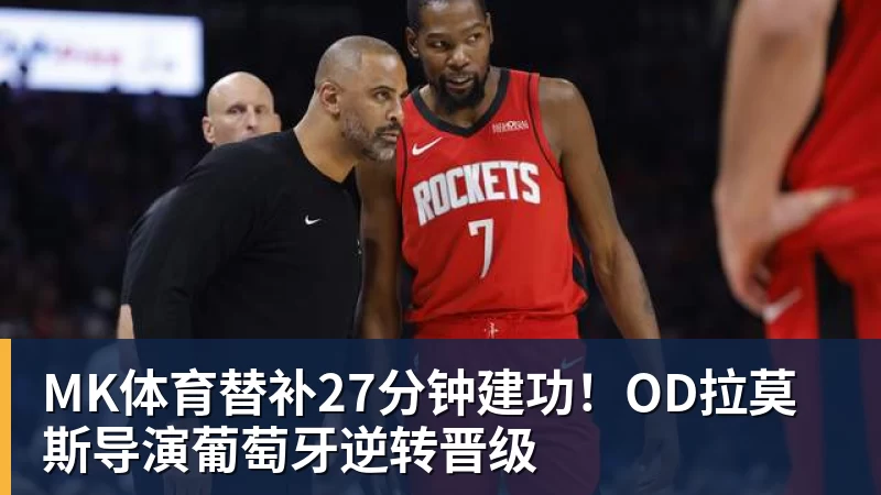 MK体育单届世界杯前两场淘汰赛均打进至少3球，比利时是2010年以来首队 - MK体育(中国)官方网站 - MK SPORTS