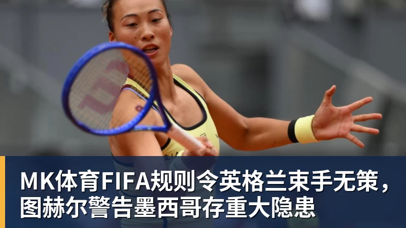 追梦格林谈克莱加盟热火：别吹捧，去的不是2018年的克莱 - MK体育(中国)官方网站 - MK SPORTS