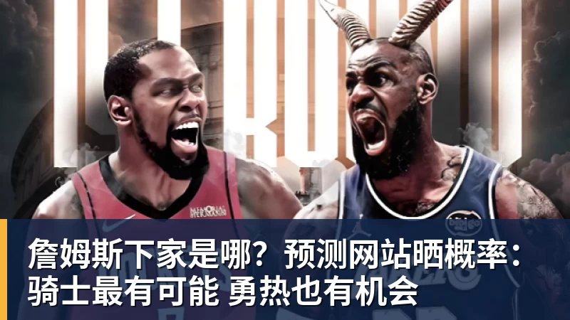 MK体育国王两年合同续约内线大将,他在本赛季的表现得到了充分地认可? - MK体育(中国)官方网站 - MK SPORTS