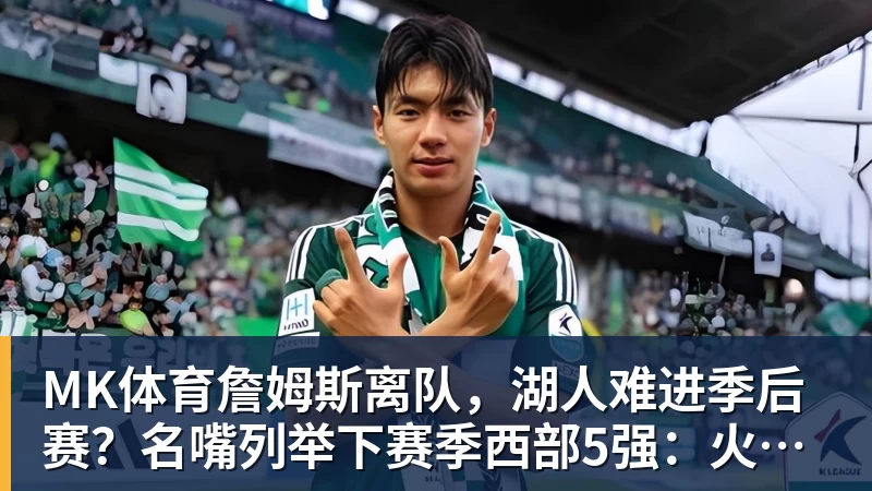 MK体育柏林联合33法兰克福,拉特首开记录,斯卡克救主 - MK体育(中国)官方网站 - MK SPORTS