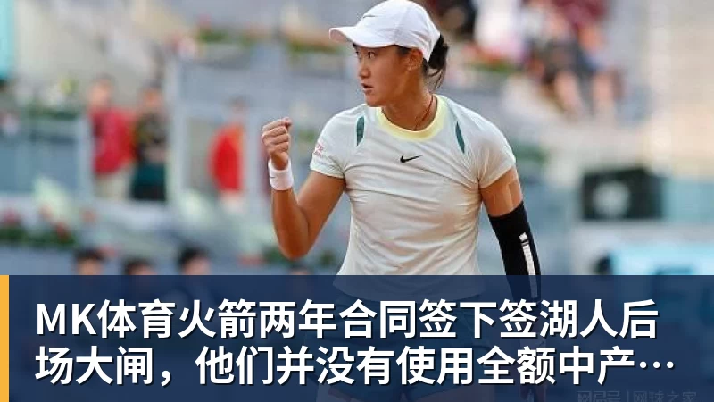 MK体育Shams：勒布朗·詹姆斯目前并不急于做出决定，也没有设定时间表 - MK体育(中国)官方网站 - MK SPORTS