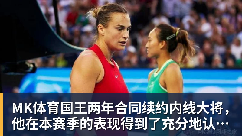 MK体育美记：只要詹姆斯确定下家，布朗尼也会被交易或者裁员 - MK体育(中国)官方网站 - MK SPORTS