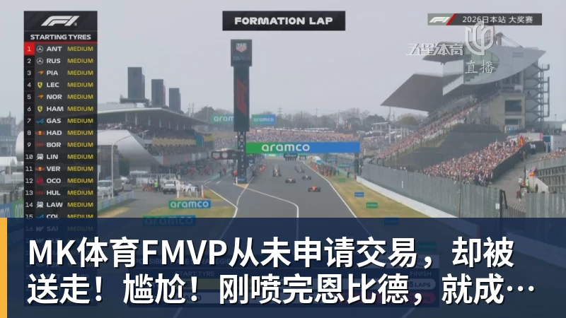 卧槽！詹姆斯跟湖人的矛盾，2021年就发生了... - MK体育(中国)官方网站 - MK SPORTS
