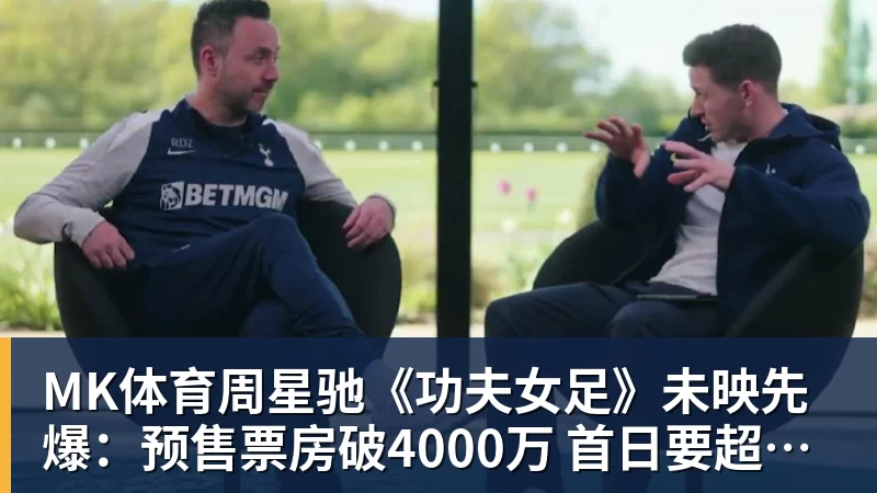 MK体育美国门将超巨失误送礼！德凯特拉雷断球助攻，范纳肯笑纳空门 - MK体育(中国)官方网站 - MK SPORTS