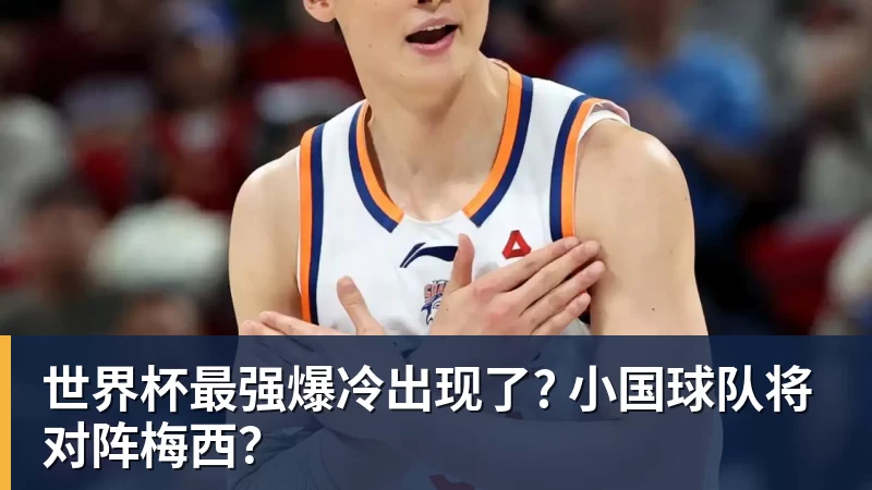 记者拉比奥、于帕、楚阿梅尼、萨利巴缺席训练前者母亲探班扑空 - MK体育(中国)官方网站 - MK SPORTS