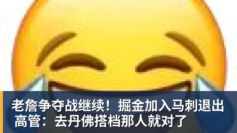 ESPN记者：皇马为琼阿梅尼标价9000万欧，今夏或出售他；邮报：曼联未来数月可能会和B费进行新合同谈判 - MK体育(中国)官方网站 - MK SPORTS