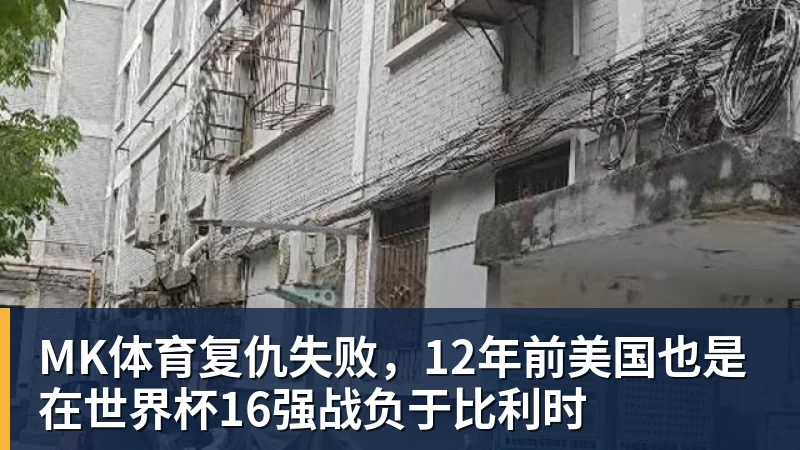 MK体育FIFA规则令英格兰束手无策，图赫尔警告墨西哥存重大隐患 - MK体育(中国)官方网站 - MK SPORTS