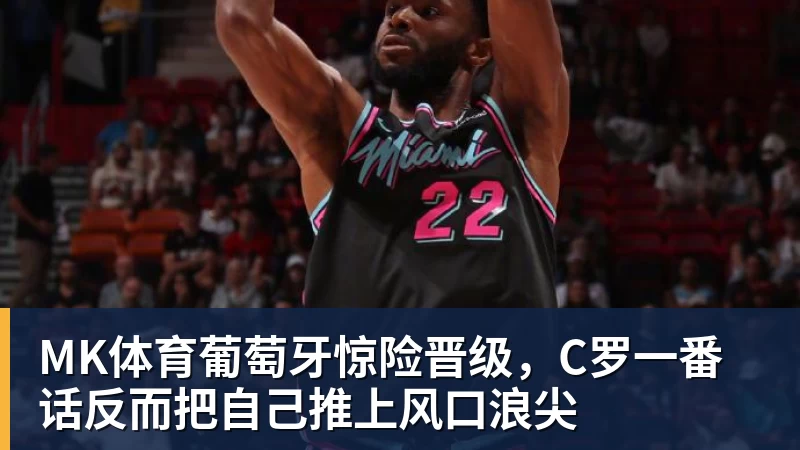 MK体育世体:世界杯18决赛西葡战,巴萨体育总监德科现场观战 - MK体育(中国)官方网站 - MK SPORTS