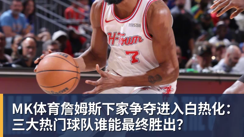 世界杯：葡萄牙绝杀克罗地亚晋级16强，争议绝平球因越位无效 - MK体育(中国)官方网站 - MK SPORTS
