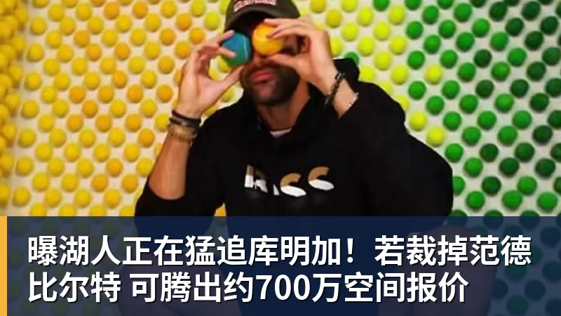 记者拉比奥、于帕、楚阿梅尼、萨利巴缺席训练前者母亲探班扑空 - MK体育(中国)官方网站 - MK SPORTS