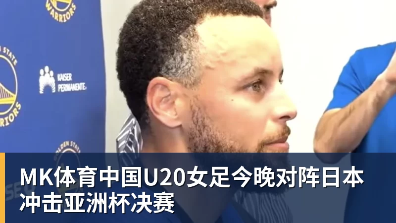 MK体育老鹰4年长约签下次轮秀，他确实是拿到了自己想要的合同？ - MK体育(中国)官方网站 - MK SPORTS