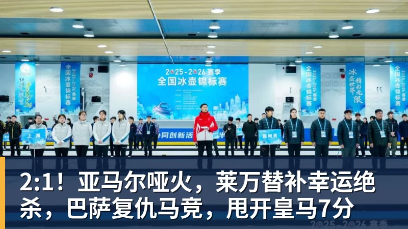 同曦罕见全民皆兵！6人上双，李斌卓惊喜，紧咬第12但后4场全硬仗 - MK体育(中国)官方网站 - MK SPORTS