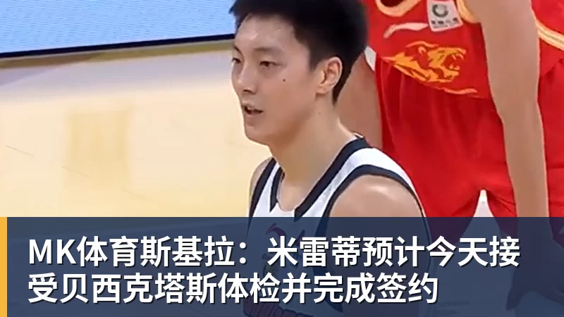 上港队从申花可以再考虑引援补强,未来值得期待,引发热议 - MK体育(中国)官方网站 - MK SPORTS