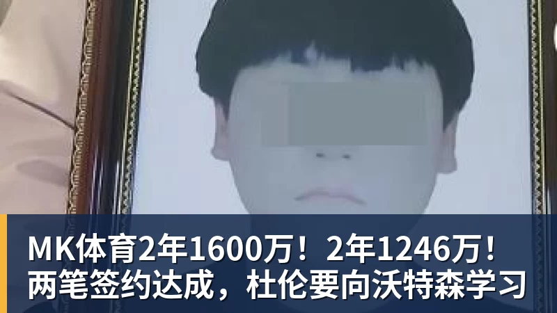 MK体育队报:迪乌夫从中场转型边翼卫大获成功,这让他得到齐达内征召 - MK体育(中国)官方网站 - MK SPORTS