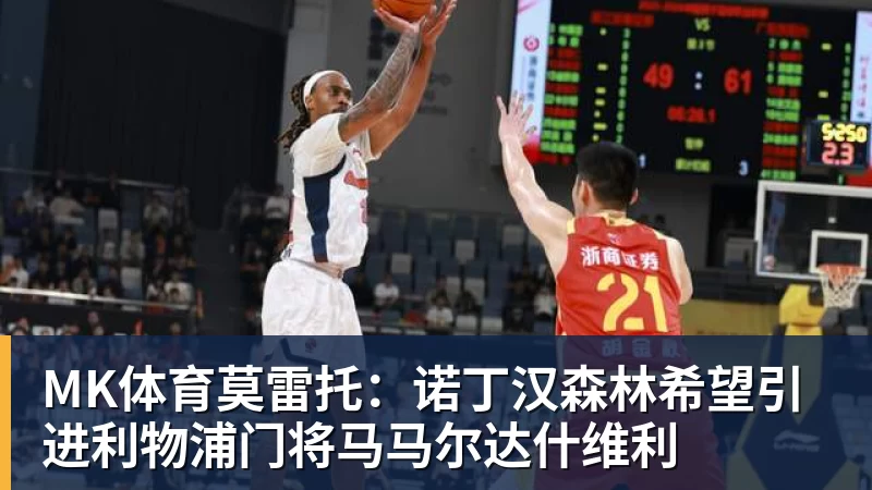 MK体育TA：汉堡和阿森纳接近达协议，法维将以约1000万欧转会离队 - MK体育(中国)官方网站 - MK SPORTS