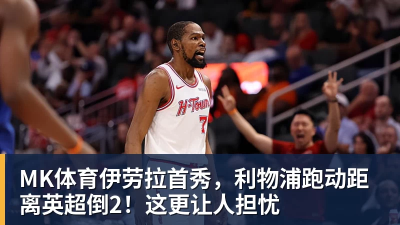 MK体育安布罗西尼：喜欢贡萨洛拉莫斯，更喜欢刚开始他放松的踢法 - MK体育(中国)官方网站 - MK SPORTS