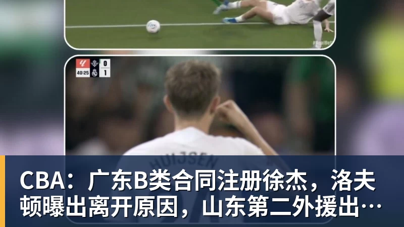 MK体育大爆发!韩旭17分钟19+5+2帽 赛季新高+全场最高率自由人大胜 - MK体育(中国)官方网站 - MK SPORTS