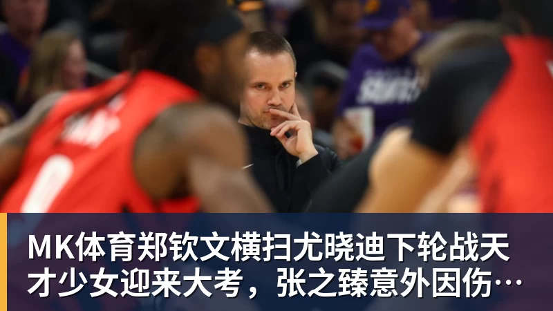 【沙巴体育】克罗斯领衔，德国迎战苏格兰揭幕欧洲杯之旅 - MK体育(中国)官方网站 - MK SPORTS