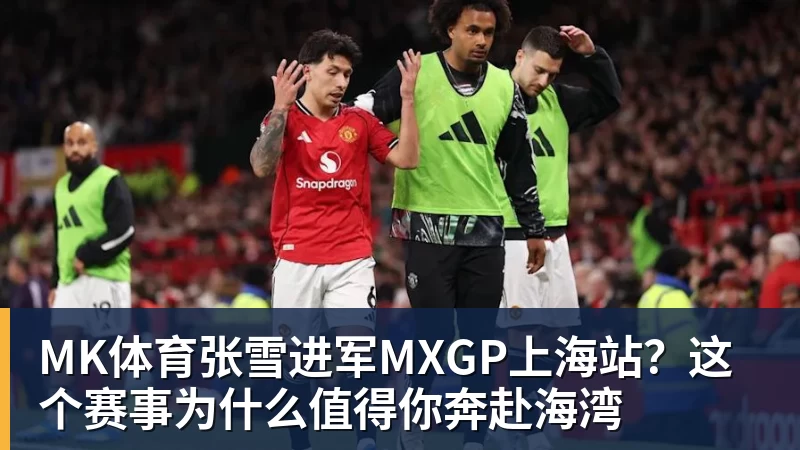 MK体育U23国足扳平比分！亚运会首破朝鲜球门，张玉宁建功，吴曦助攻 - MK体育(中国)官方网站 - MK SPORTS
