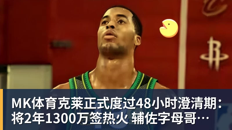 邮报：若英超指控的最终裁决对曼城不利，后者肯定会上诉 - MK体育(中国)官方网站 - MK SPORTS