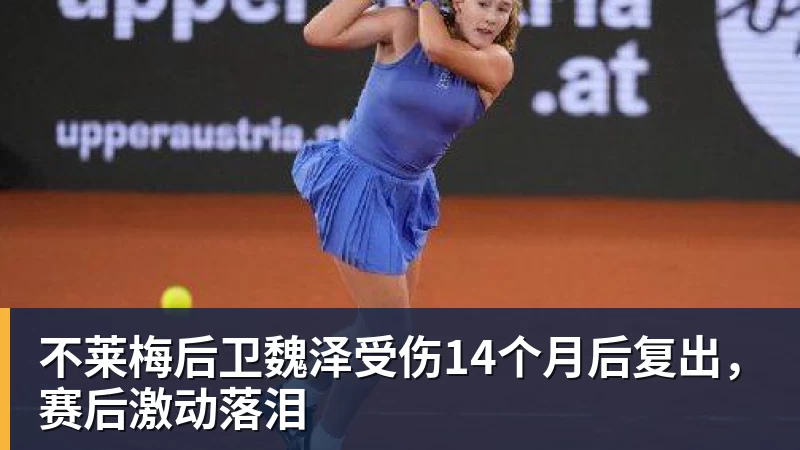 李新翔本赛季的表现和数据，比在国足错失单刀陶强龙强多了，值得期待 - MK体育(中国)官方网站 - MK SPORTS