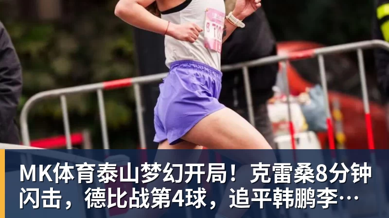 亚运24日奖牌榜刷新!日本91枚,韩国50枚,中国持续领跑却有遗憾 - MK体育(中国)官方网站 - MK SPORTS