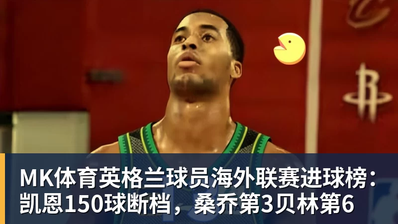 MK体育老雷：曼城理应被严惩，但追溯篡改历史成绩简直是疯了 - MK体育(中国)官方网站 - MK SPORTS