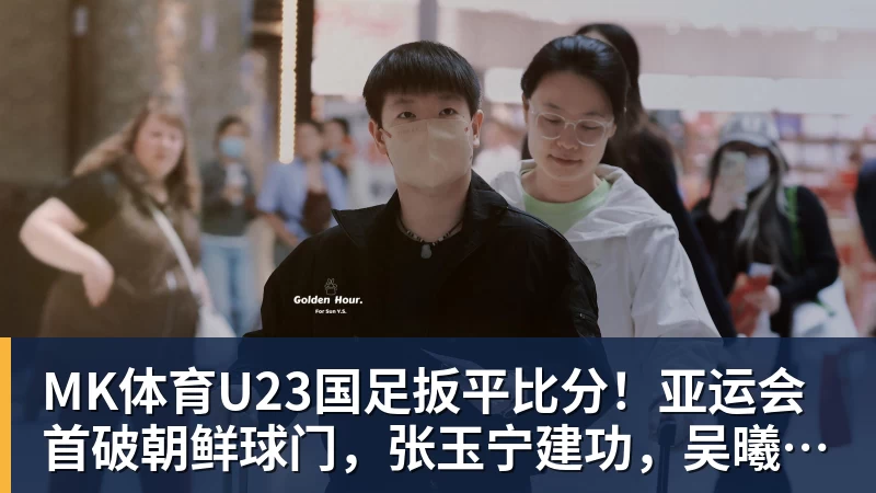 MK体育阿德耶米失空门惊呆克洛普，加克波补时绝平，荷兰1 - MK体育(中国)官方网站 - MK SPORTS