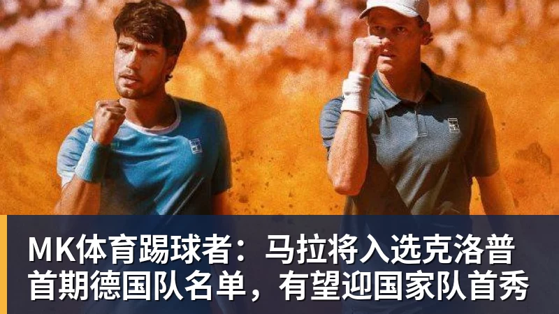 难获埃梅里信任：加纳乔维拉首秀受挫，昔日天才恐成球队包袱 - MK体育(中国)官方网站 - MK SPORTS