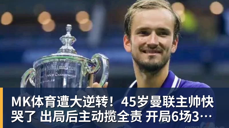 上海男篮官宣！张镇麟领衔6核心续约，4位小将上调一队，4人离队 - MK体育(中国)官方网站 - MK SPORTS