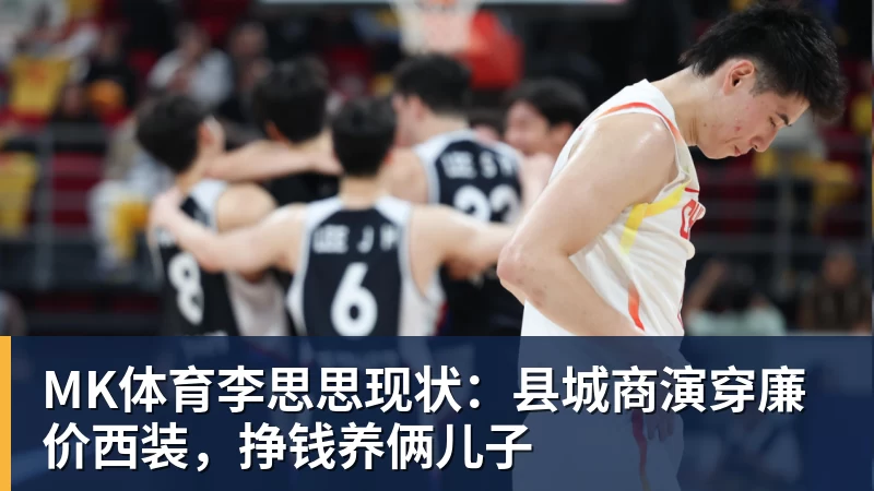 科瓦奇赛后得知前助教赫尔曼去世:非常悲痛,他是一个了不起的人 - MK体育(中国)官方网站 - MK SPORTS
