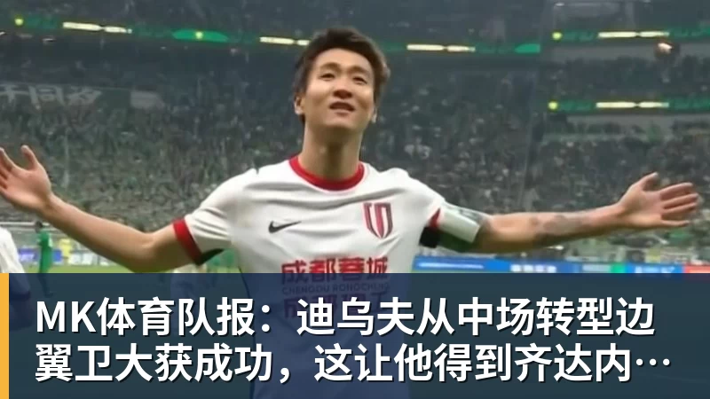 港超刚官宣大卫席尔瓦加盟，本人就否认，仅踢1场比赛，商业表演 - MK体育(中国)官方网站 - MK SPORTS