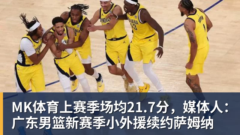 MK体育时隔两年半冲突视频曝光!斯图尔特挥拳尤班克斯 曾因此被禁赛3场 - MK体育(中国)官方网站 - MK SPORTS