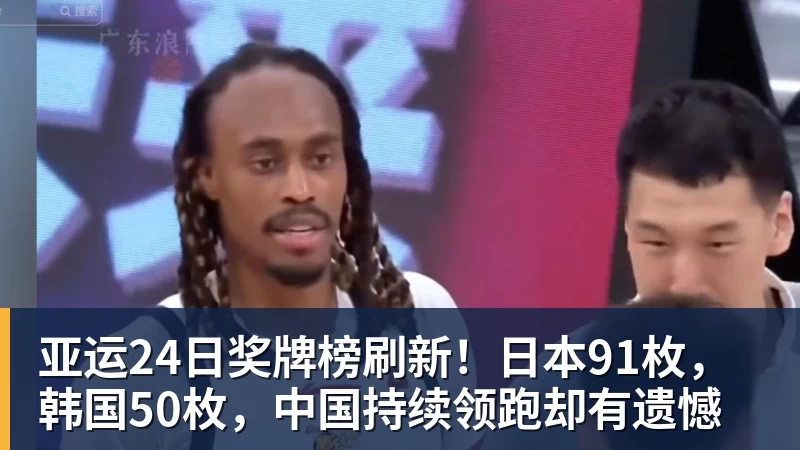 MK体育足协最新评议！深圳新鹏城9打11丢球合规，第四官员工作存在不足 - MK体育(中国)官方网站 - MK SPORTS