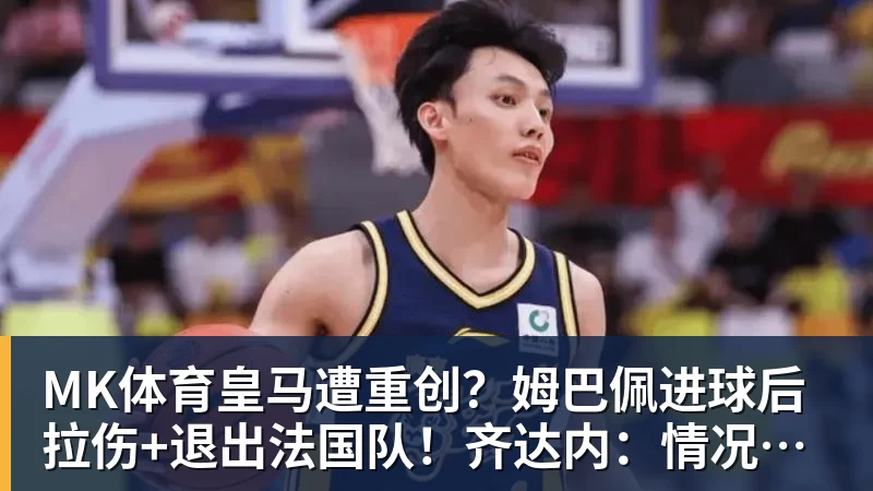 加拉塔萨雷4500万欧追莱奥!已与OD米兰谈判,球员个人条款成关键 - MK体育(中国)官方网站 - MK SPORTS