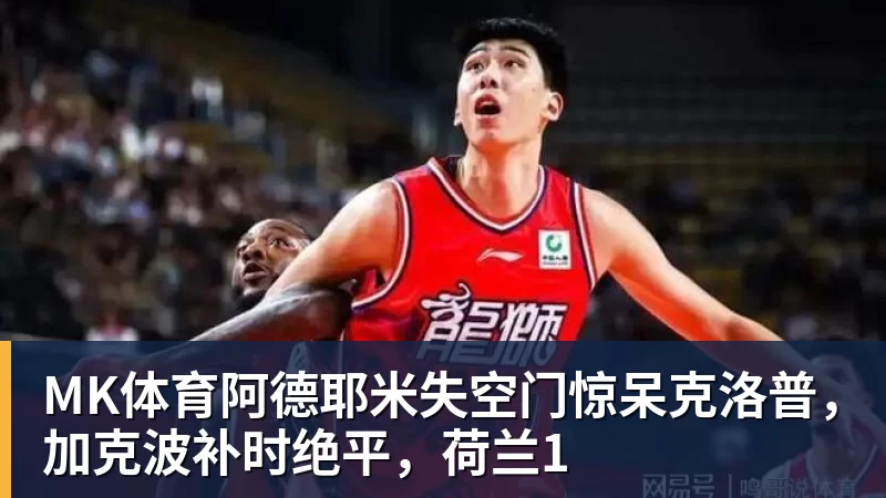 MK体育队报:托普默勒助手被解雇后与朗斯决裂,他的战术也被球员质疑 - MK体育(中国)官方网站 - MK SPORTS