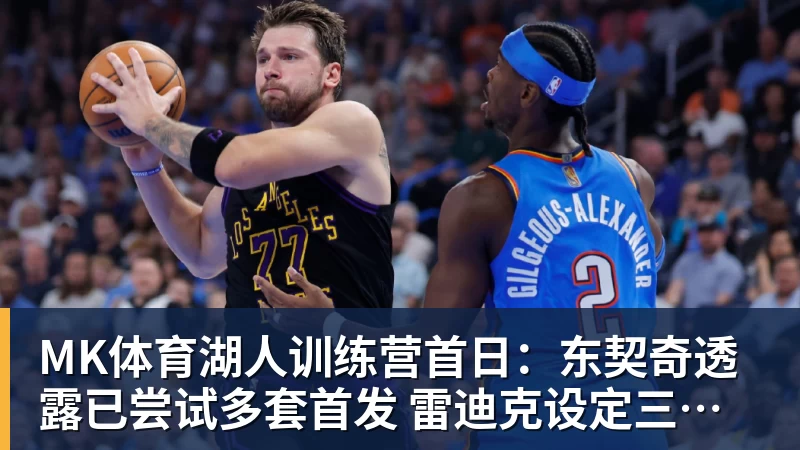 MK体育亨利：阿森纳留住斯凯利等青训球员至关重要 - MK体育(中国)官方网站 - MK SPORTS