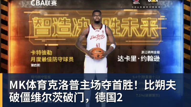 MK体育管泽元被LPL处罚后资源依旧！全英文采访NBA球星 - MK体育(中国)官方网站 - MK SPORTS