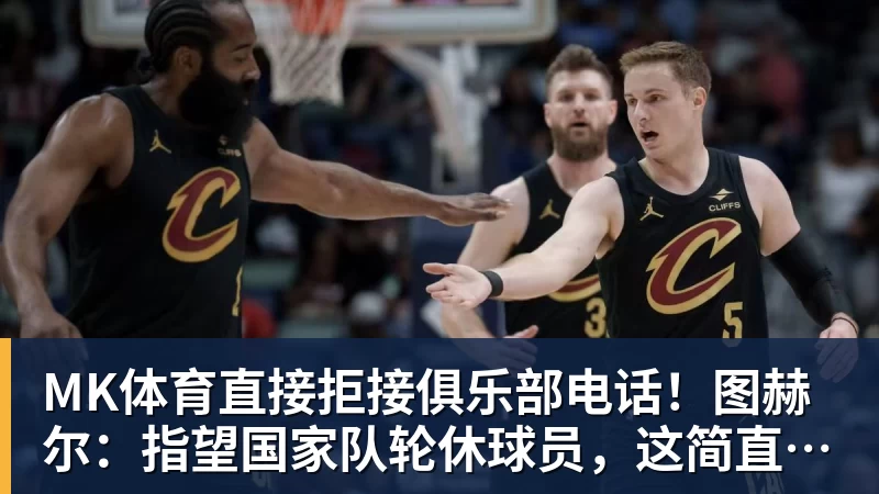 MK体育亚运会最受欢迎运动员排名:王楚钦第2,潘展乐第4,第一无可争议 - MK体育(中国)官方网站 - MK SPORTS