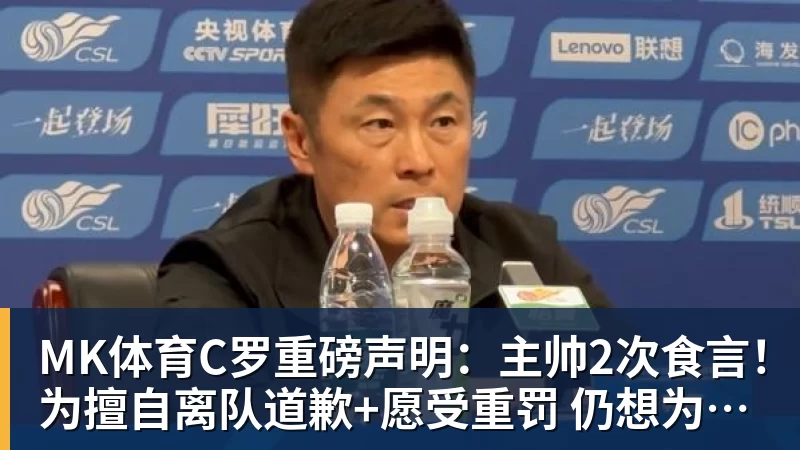 MK体育莱斯科特：卡瓦哈尔有可能去利物浦，我看到人们在讨论这一可能性 - MK体育(中国)官方网站 - MK SPORTS