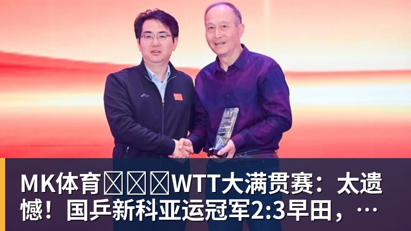 广东队官宣!朱芳雨、杜锋新职位曝光,球队给予最后的体面 - MK体育(中国)官方网站 - MK SPORTS