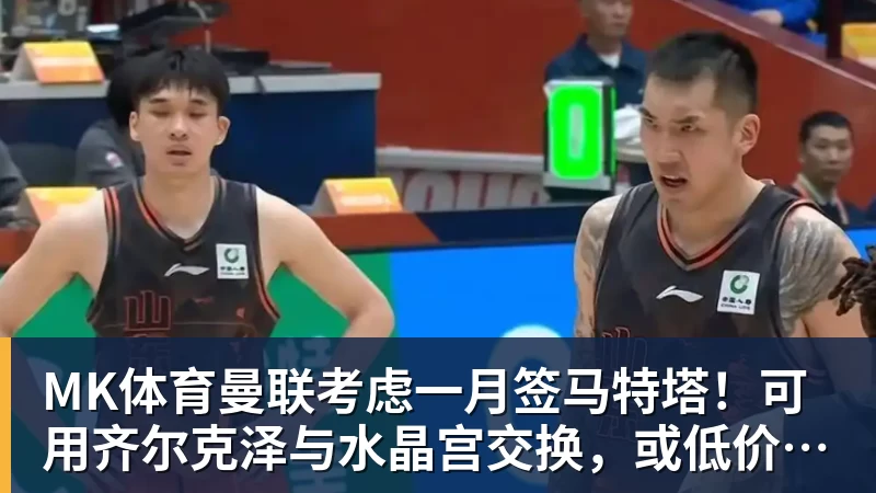 MK体育WTT大满贯赛:太遗憾!国乒新科亚运冠军2:3早田,无缘晋级 - MK体育(中国)官方网站 - MK SPORTS